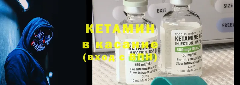 КЕТАМИН ketamine  где купить наркоту  блэк спрут ссылка  Кемь 